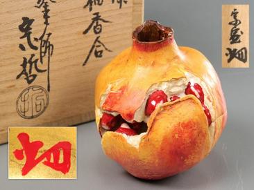 塗師 中村宗哲作 乾漆 柘榴香合 共布 淡々斎花押有箱