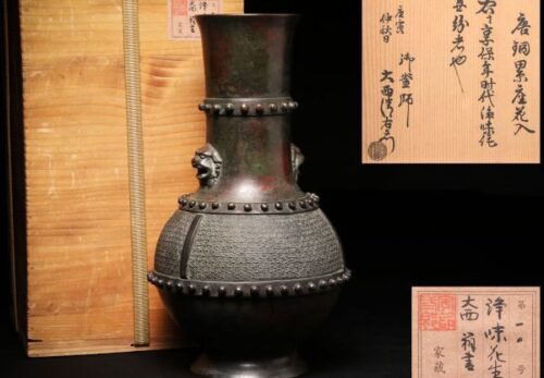 江戸初期釜師【名越三典(浄味)】作 唐銅累座花入 享保時代 『大西清右衛門』箱書