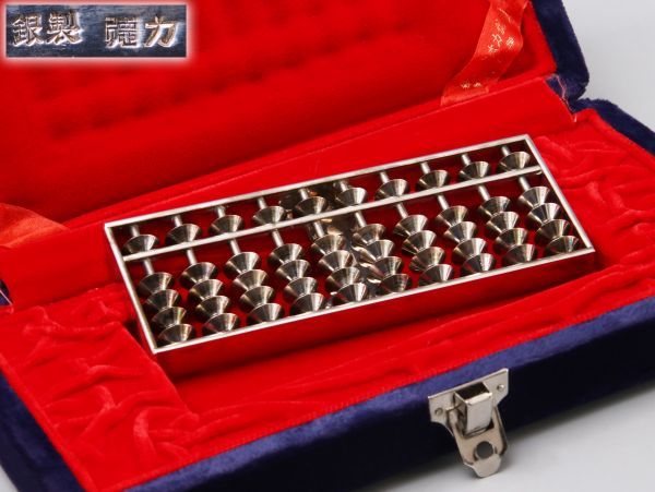 銀製 算盤 徳力本店謹製