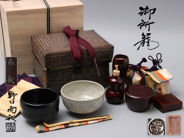 篭師【野口雨秋】造 御所籠 共箱 茶道具一式付属