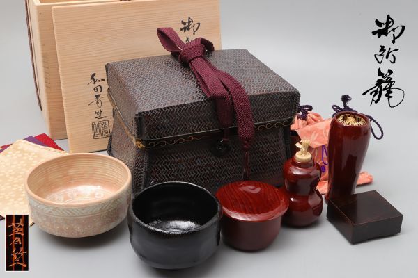 茶道具 和田菁竺作 御所篭 竹編茶箱 茶道具一式 三島手茶碗 瓢箪形 振出 茶巾筒